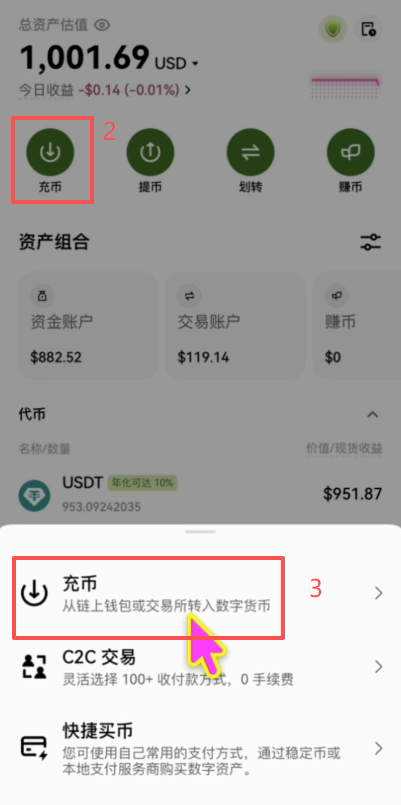 欧易充币选择网络TRC20地址二维码界面