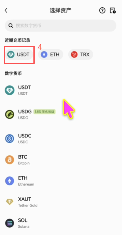 欧易充币选择网络TRC20地址二维码界面