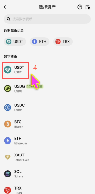 欧易充币页面显示TRC20网络的USDT收款地址和二维码
