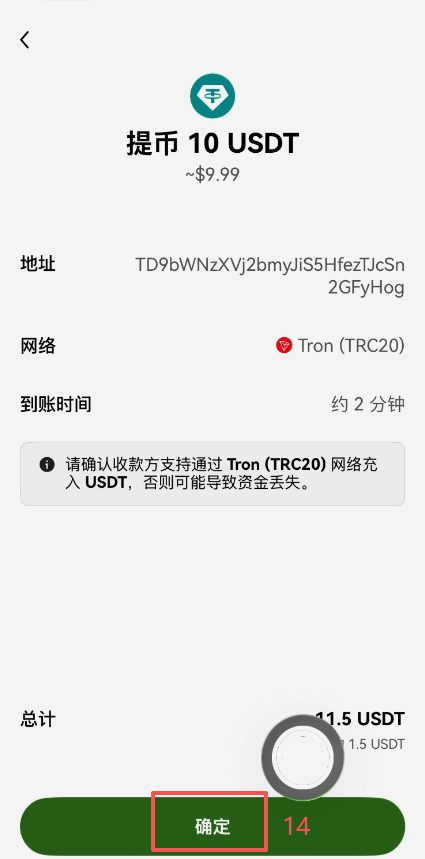 提币操作方法操作页面