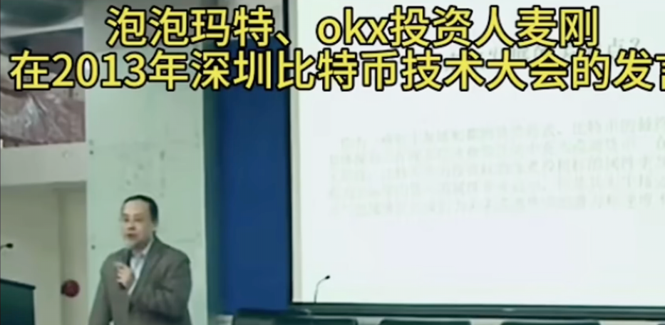 欧易交易所介绍页面和投资人背景截图页面