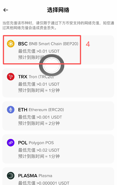 币安App底部「资产」入口界面
