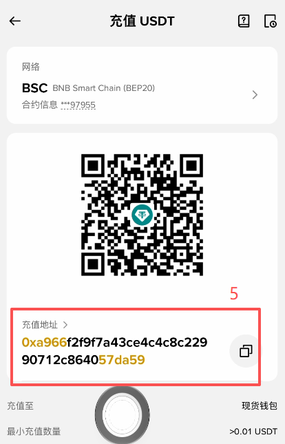 幣安App「添加資金」選USDT幣種畫面