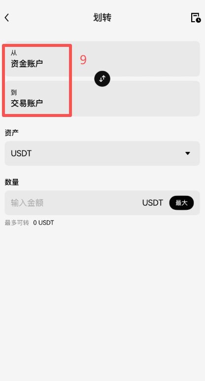 OKX合约全仓逐仓杠杆设置页面
