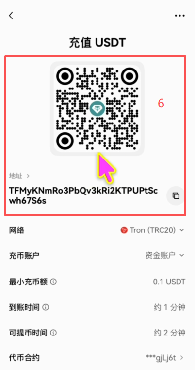 欧易充币选择网络TRC20地址二维码界面