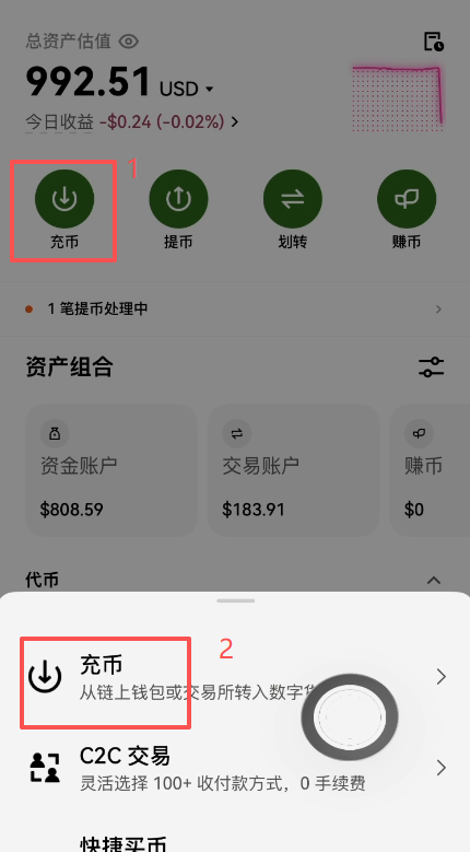 欧易充币页面显示TRC20收款地址和二维码