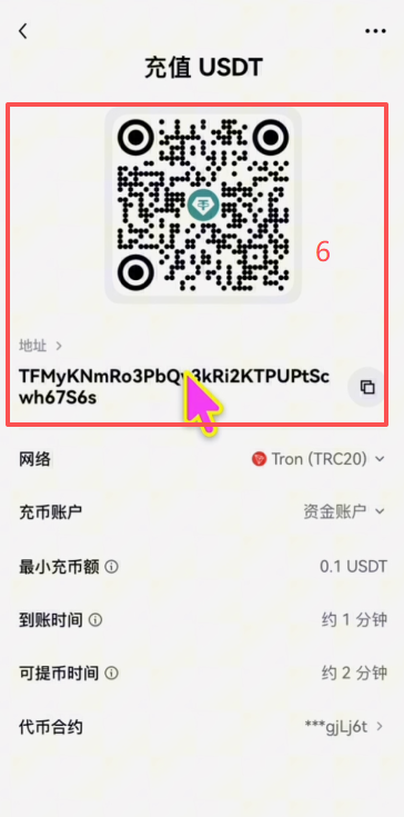 欧易充币页面显示TRC20网络的USDT收款地址和二维码