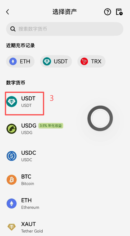 欧易充币页面显示TRC20收款地址和二维码