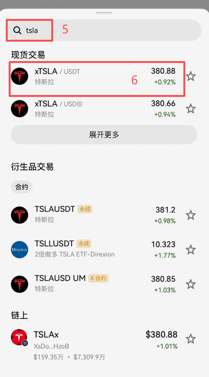欧易xstocks特斯拉现货交易界面