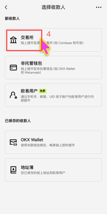 提币操作页面截图