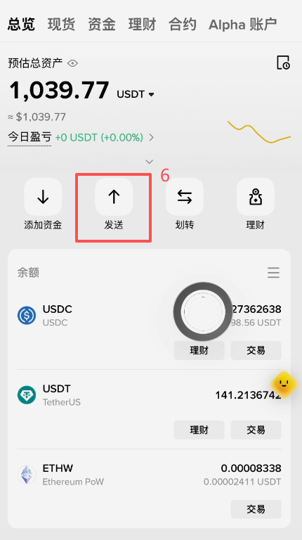 欧易充币页面显示TRC20收款地址和二维码