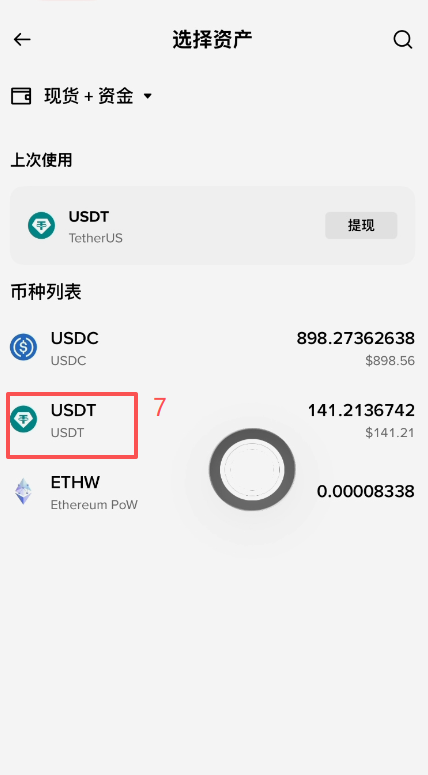欧易充币页面显示TRC20收款地址和二维码
