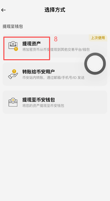 欧易充币页面显示TRC20收款地址和二维码