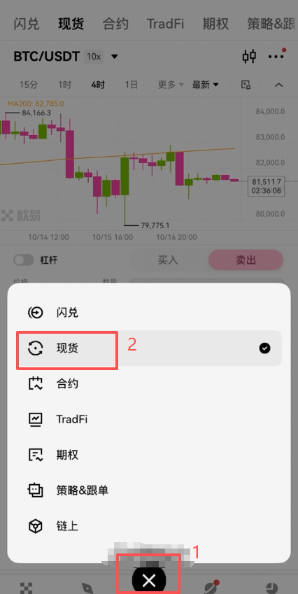 欧易现货交易DOGE/USDT交易界面