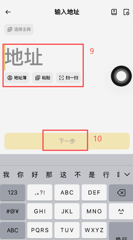欧易充币页面显示TRC20收款地址和二维码