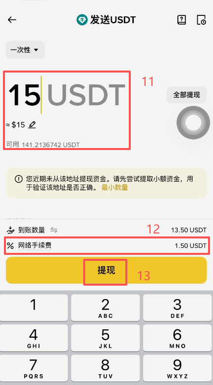 欧易充币页面显示TRC20收款地址和二维码