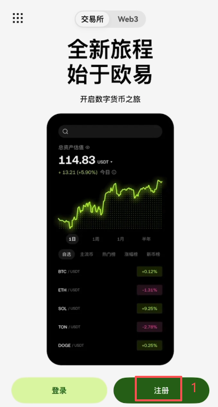 OKX注册页居住地选择界面