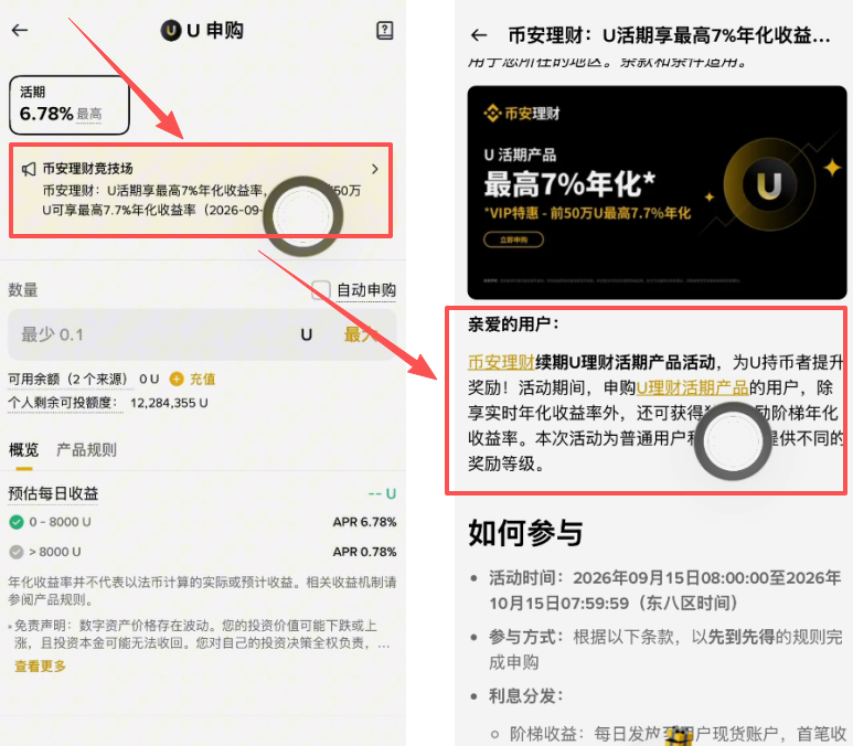 公告通知详情页面