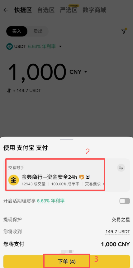 币安商家神盾广告方认证标识与成交率