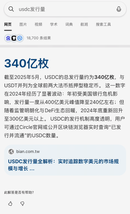 第三方平台USDT与USDC流通量数据
