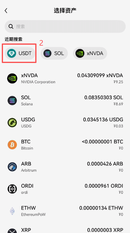 欧易交易账户划转到资金账户操作界面
