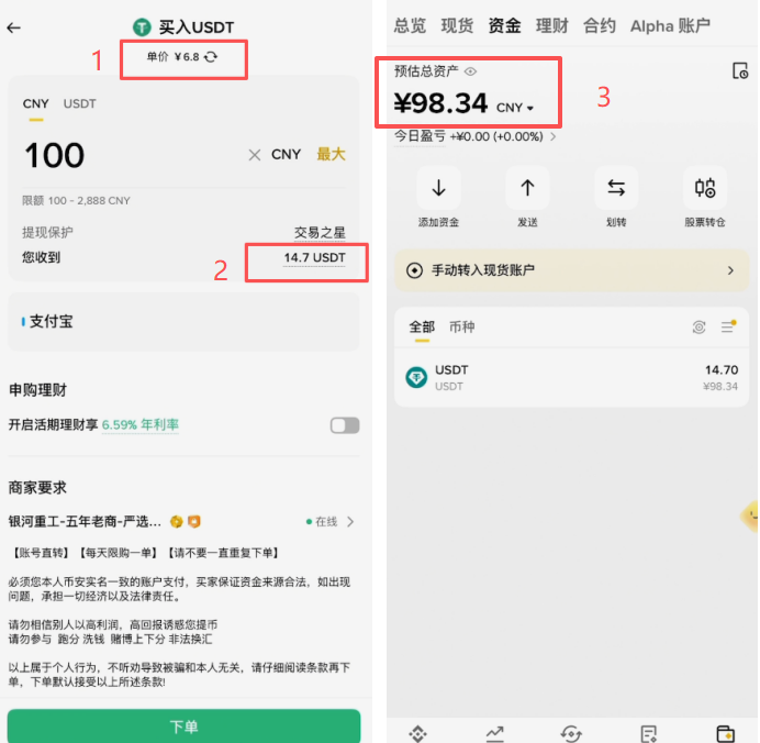 不同单价购买到账数量展示页面