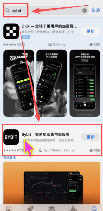App Store搜索Bybit出现的应用图标