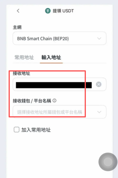 HOYABIT提领地址输入框填写界面