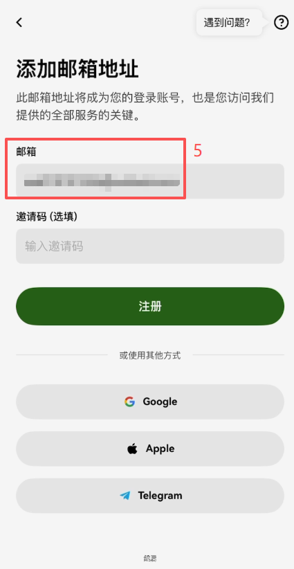 OKX注册页居住地选择界面