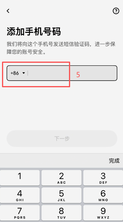 欧易注册页面填写邮箱和邀请码