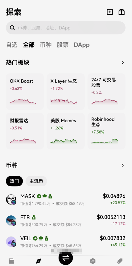 OKX Web3钱包链上生态界面