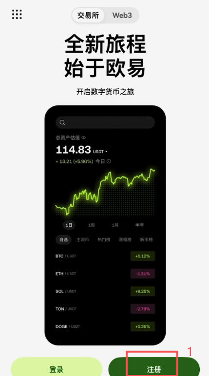 欧易注册页面居住地选择界面
