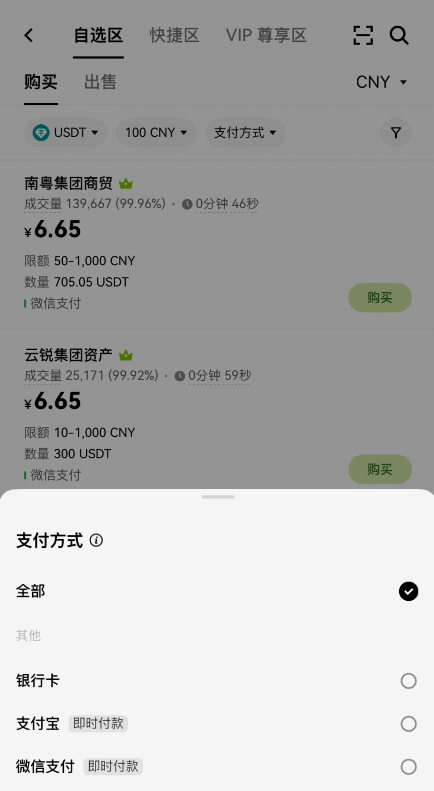 自选区筛选商家页面