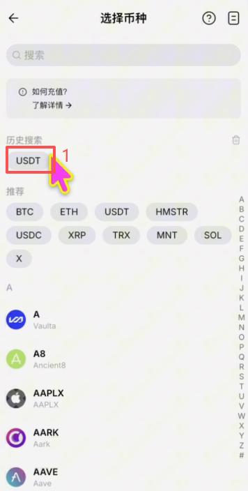 Bybit充值页面选择TRC20网络并显示地址